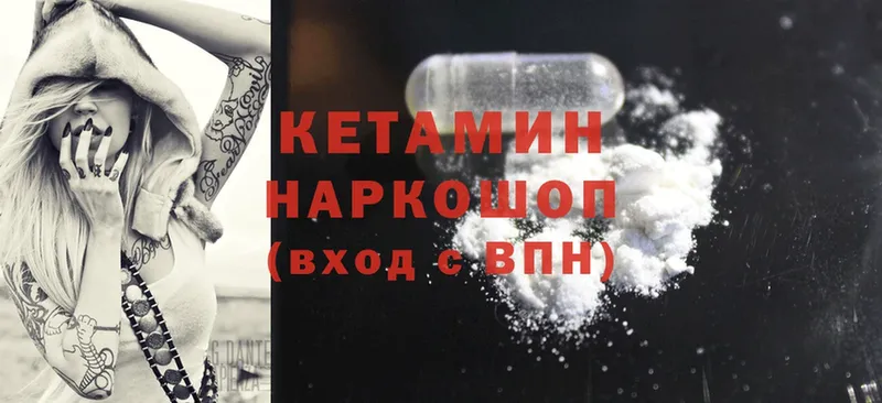 Кетамин ketamine  Абдулино 