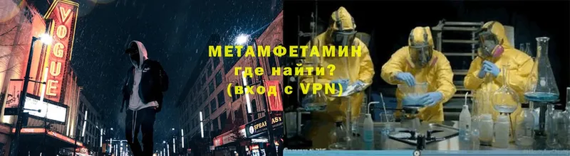 МЕТАМФЕТАМИН кристалл  Абдулино 